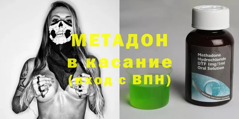 Метадон белоснежный  это как зайти  Лесозаводск 